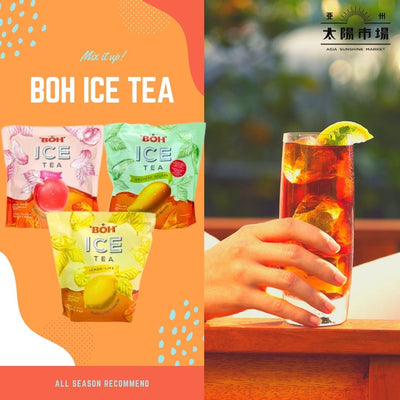 マレーシア産の高級紅茶「BOH Ice Tea(ボーアイスティー)」お土産やギフトにもおすすめ