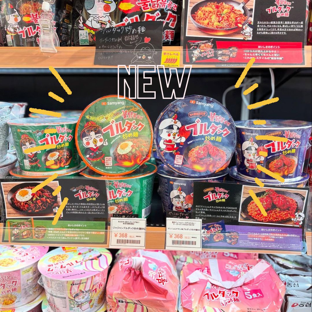 ブルダック炒め麺の新作登場！ジャジャン＆ヤンニョムチキンのカップ麺