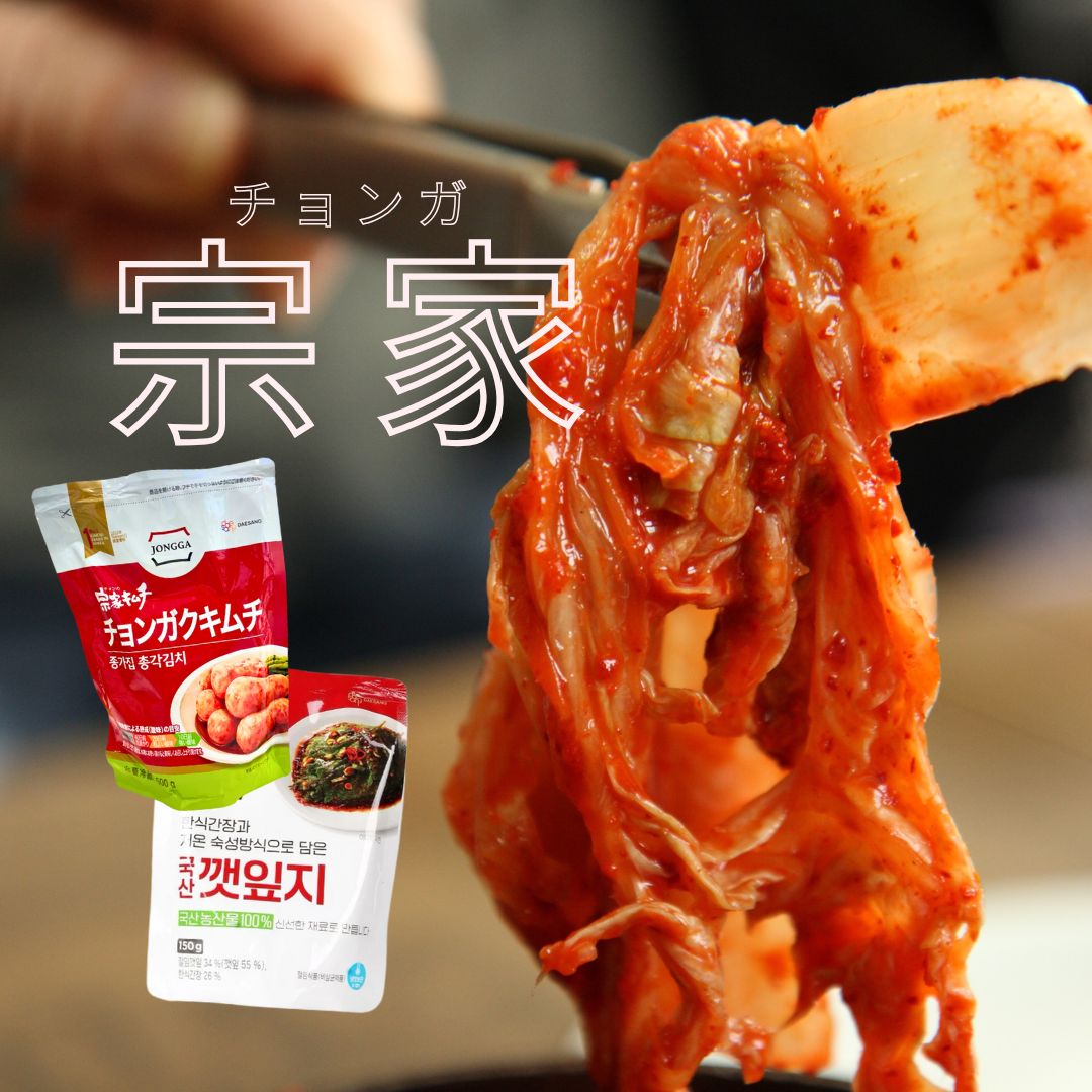 【再入荷】宗家（チョンガ）キムチが勢揃い！人気の4種類を紹介