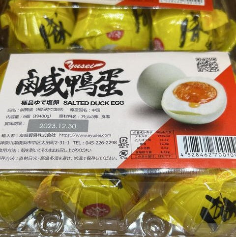 中華圏で人気のアヒルの塩漬け卵「鹹蛋（しぇんたん）」人気の食べ方を紹介