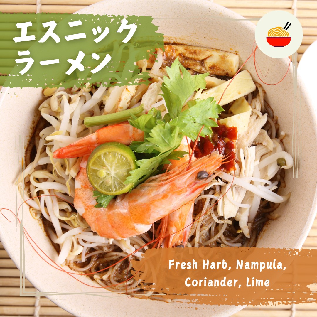 エスニックラーメンのレシピ＆アレンジ！インスタントで作る簡単アレンジ＆調味料も