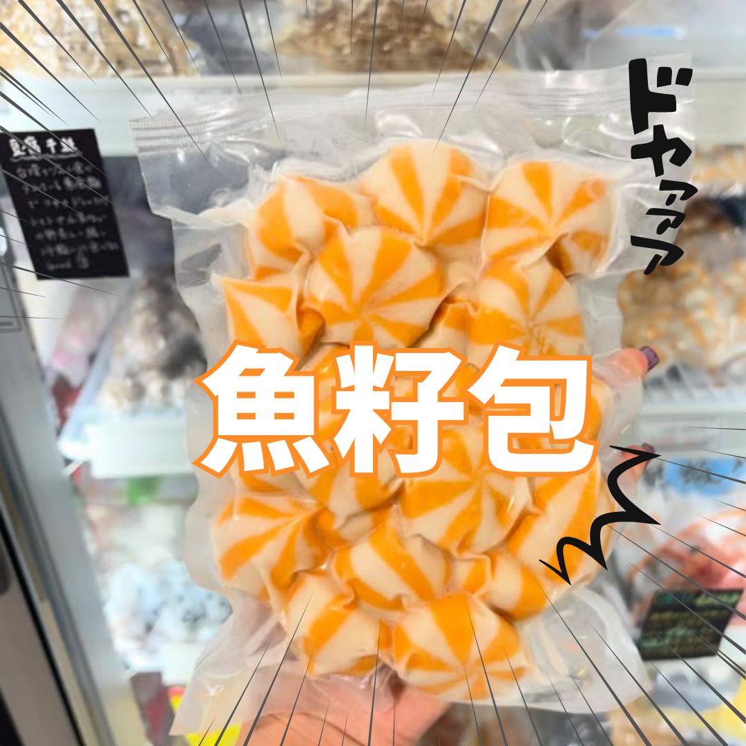 麻辣湯・火鍋にぴったり！魚卵入りすり身団子＆海鮮練り物のおすすめ具材