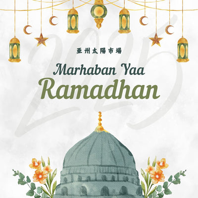 2026年のラマダンは2/28～3/29！ラマダンの過ごし方や断食とは？