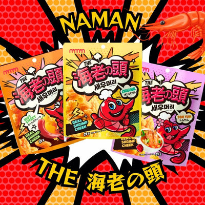 『THE海老の頭』海老の頭がそのまま食べれる韓国のスナック菓子