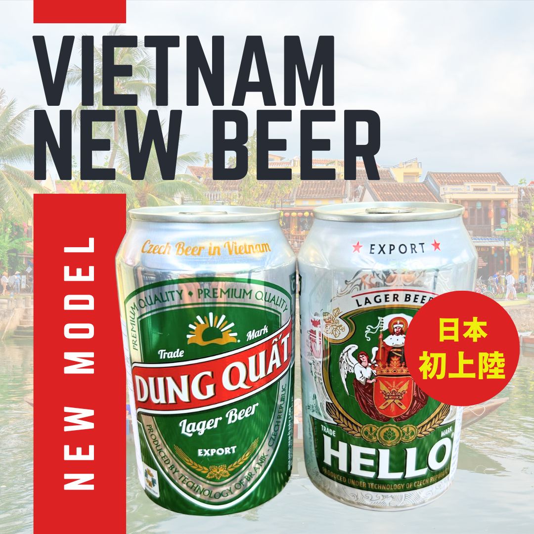 ベトナムビールの新商品が登場！Dung Quat BEER & HELLO BEER