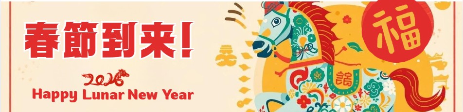 春節 ・Tết・ SOLRAL 2026