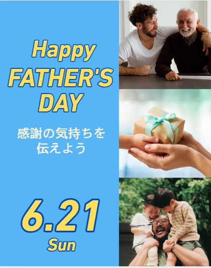 父の日