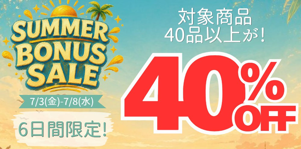 SUMMER BONUS SALE2026