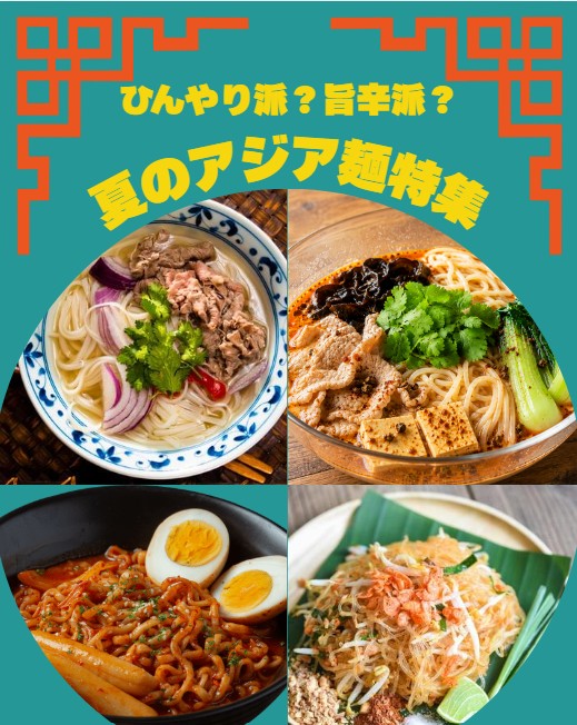 麺