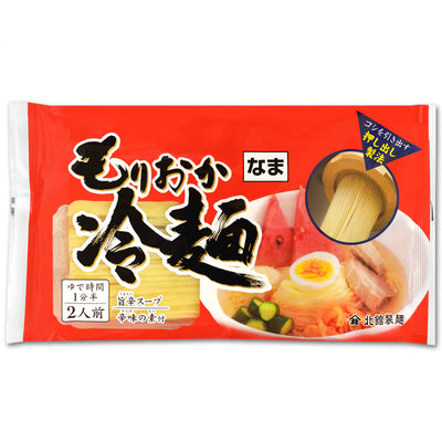 北舘製麺 もりおか冷麺 410g（2食入り）Morioka Naemgmyon