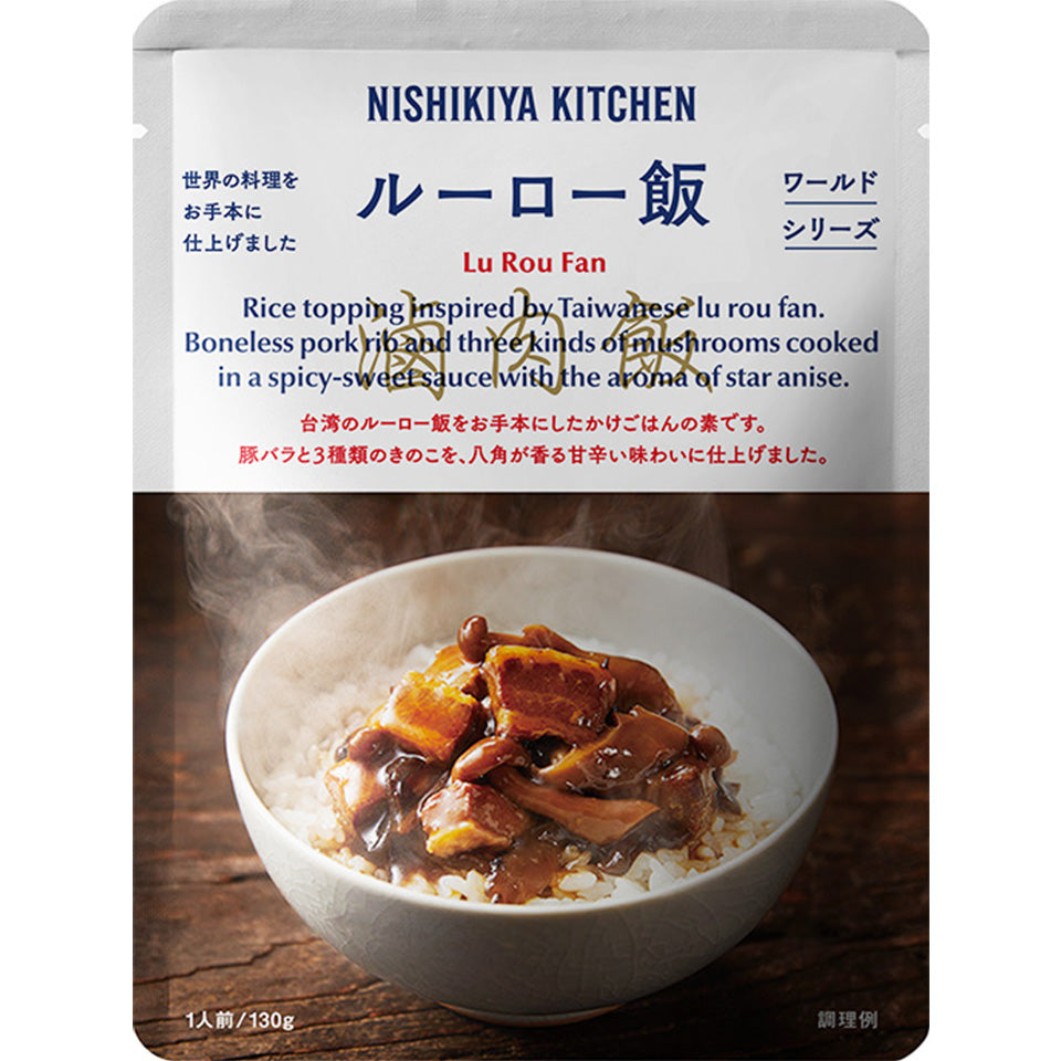 NISHIKIYA KITCHEN ルーロー飯 130g