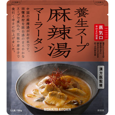 NISHIKIYA KITCHEN 麻辣湯 180g