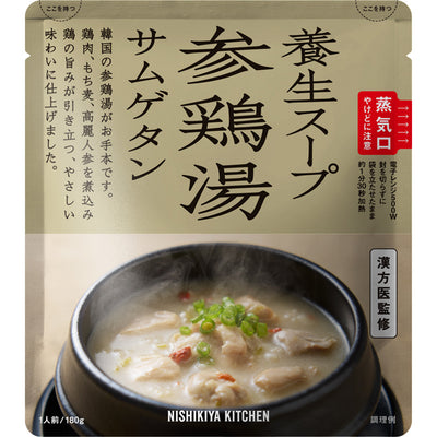 NISHIKIYA KITCHEN 参鶏湯 180g