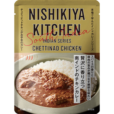 NISHIKIYA KITCHEN 贅沢に香り立つ南インドのチキンカレー180g