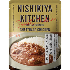 NISHIKIYA KITCHEN 贅沢に香り立つ南インドのチキンカレー 180g Chettinad Chicken