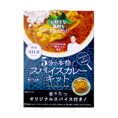 Authentic spice curry kit in 5 minutes, supervised by Monko Ichijo, Mild, 165g