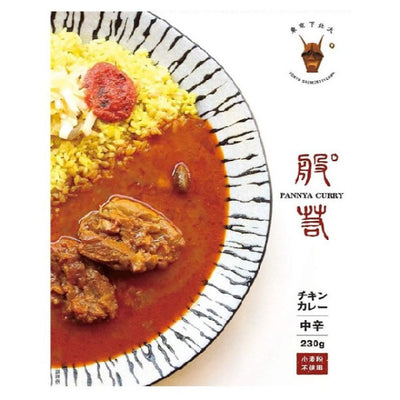 Supervised by Hannya Chicken Curry 230g