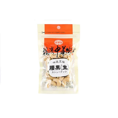 耀盛號 腰果（生）カシューナッツ 50g Cashew Nuts