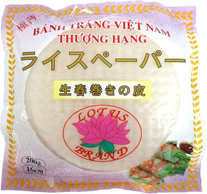 【在庫限り】Lotus Brand ライスペーパー (極薄16cm, 200g) Thin Rice Paper