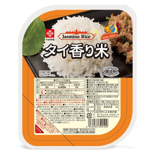 タイ香り米無菌米飯（ゴールデンフェニックス・180g）