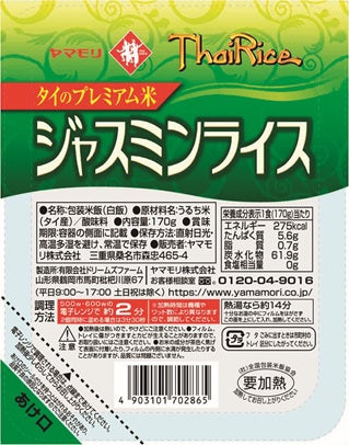 ヤマモリ ジャスミンライス 170g Yamamori Jasmine Rice
