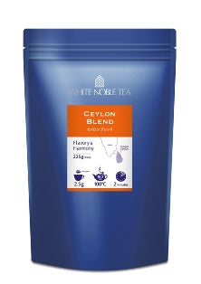 White Noble Tea セイロンブレンド 225g Ceylon Blend