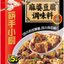 海底撈 麻婆豆腐の素 Haidilao Mapo Tofu Sauce