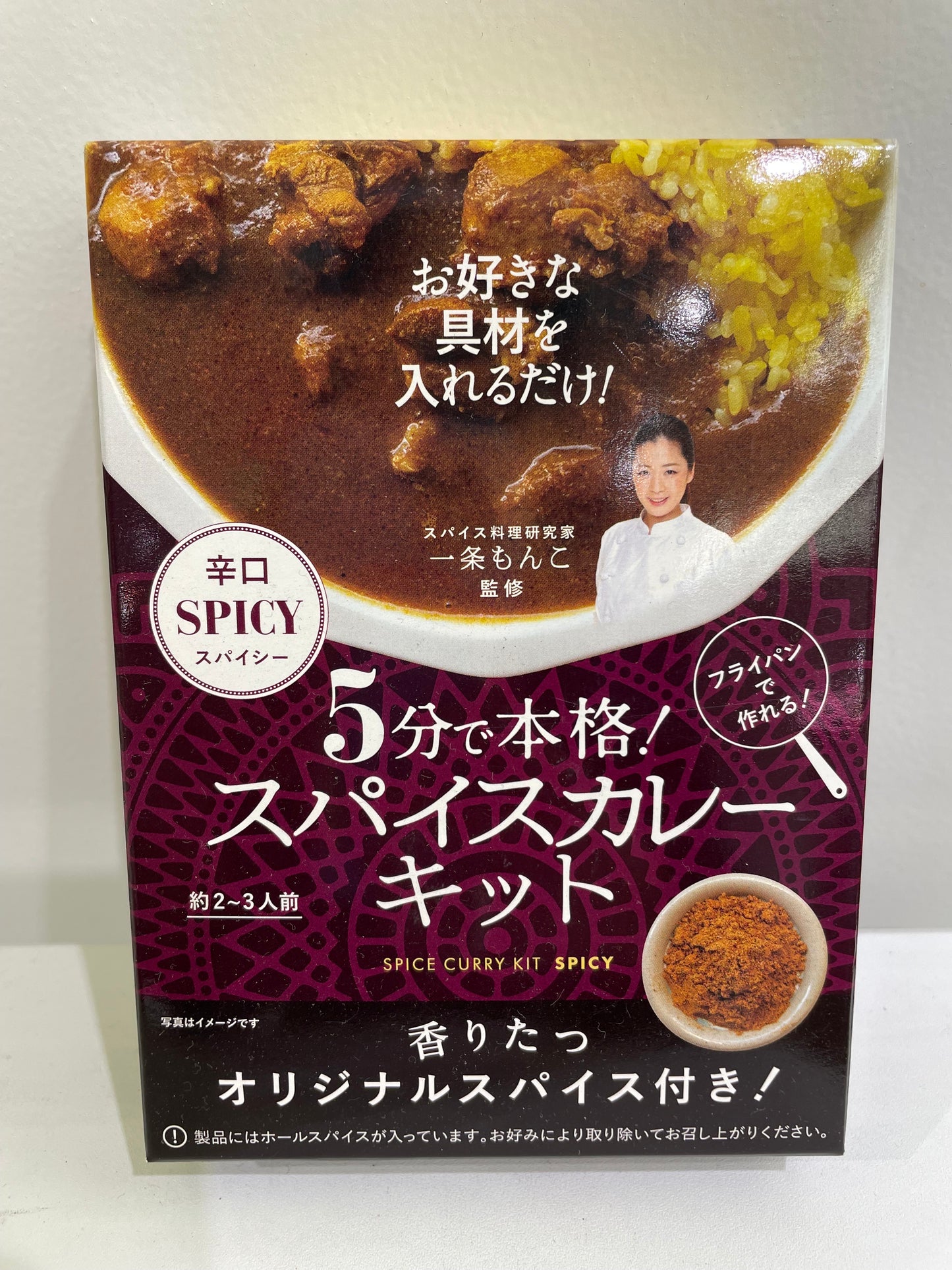 Authentic spice curry kit in 5 minutes, supervised by Monko Ichijo, spicy, 165g