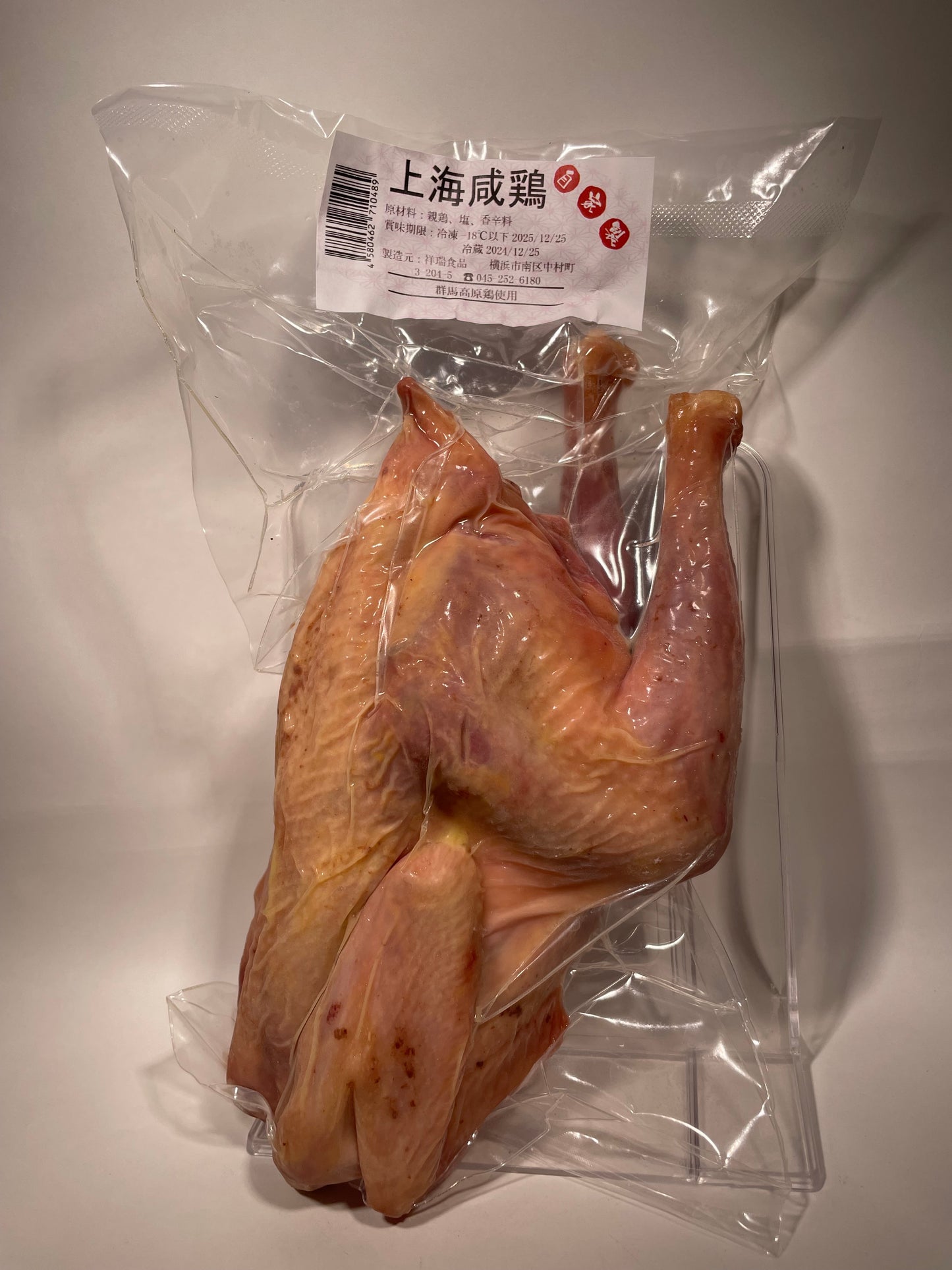 Frozen 上海咸鶏 (鶏の塩漬け干し)約550g