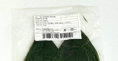 Chinese Bamboo Leaves Vacuum Packed Large (100 Sheets)