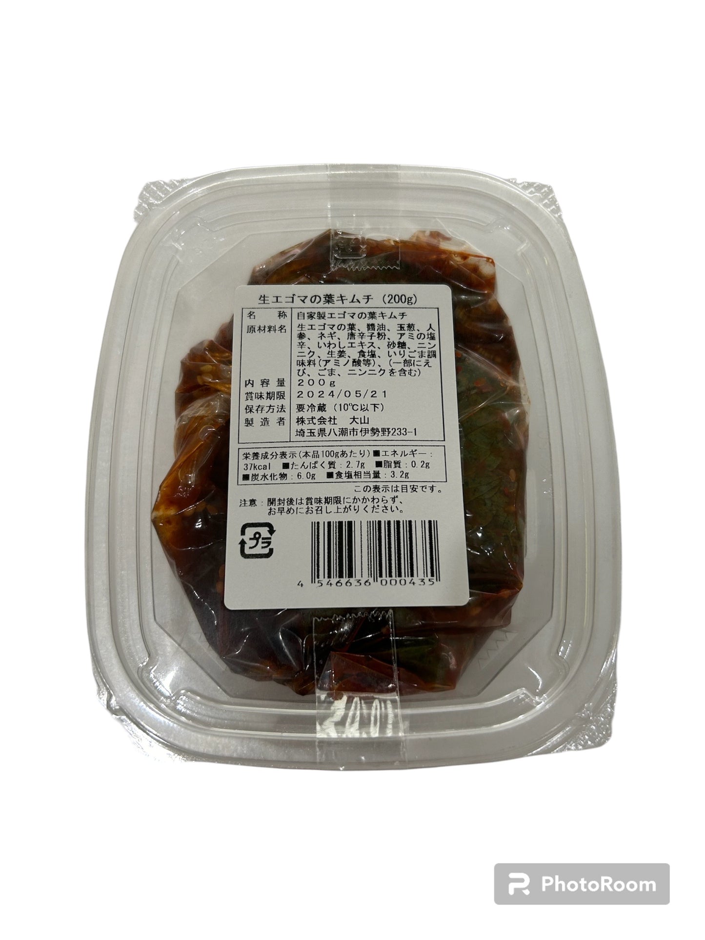 Refrigerated Perilla Leaf Kimchi 200g
