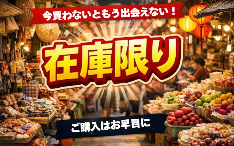 アジア食品・アジア食材専門店『亜州太陽市場』オンラインストア Asia