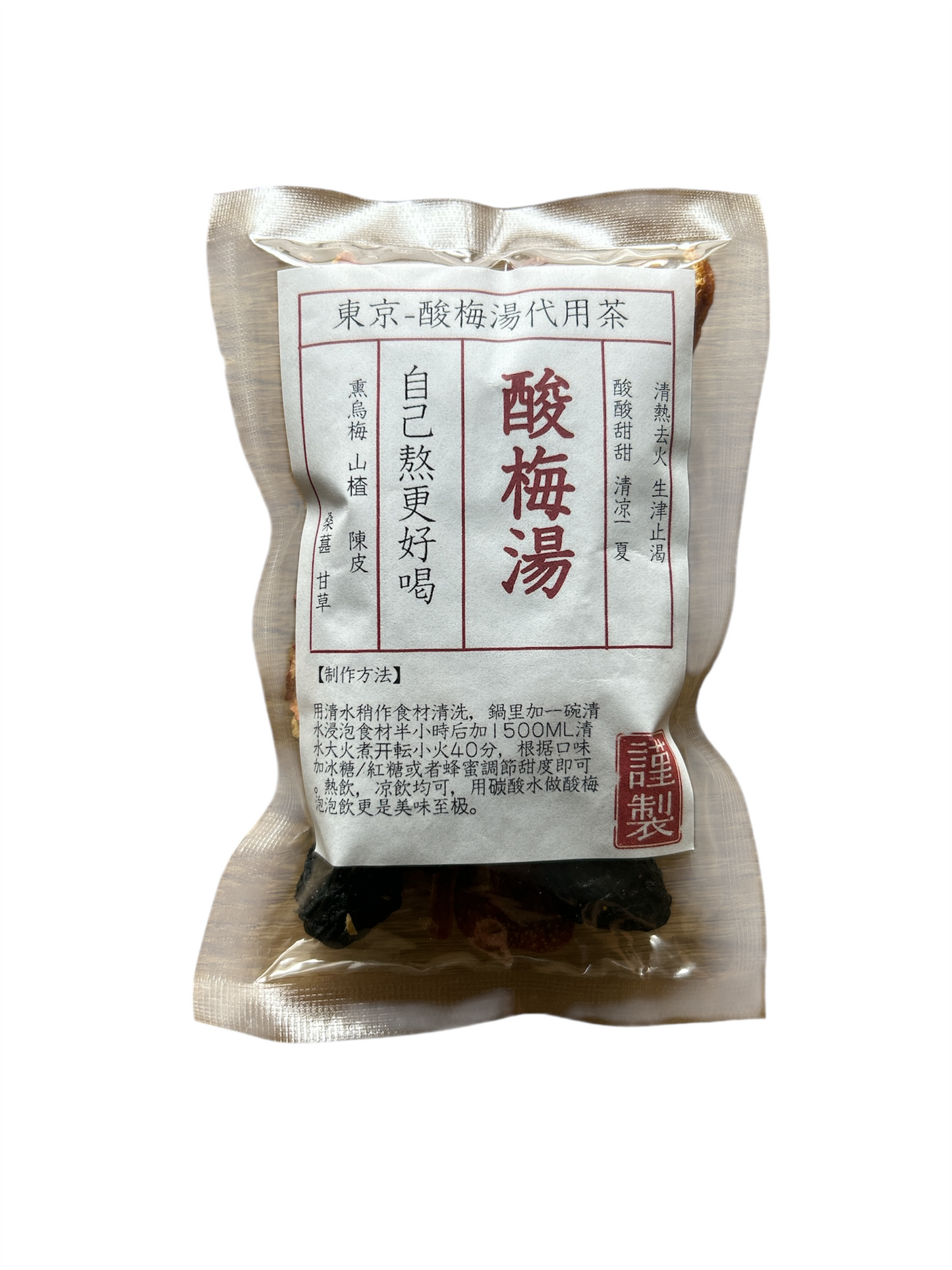 サポニンファーム 酸梅湯 Suanmeitang