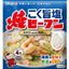 リニューアル　ケンミン こく旨塩焼ビーフン 70g　