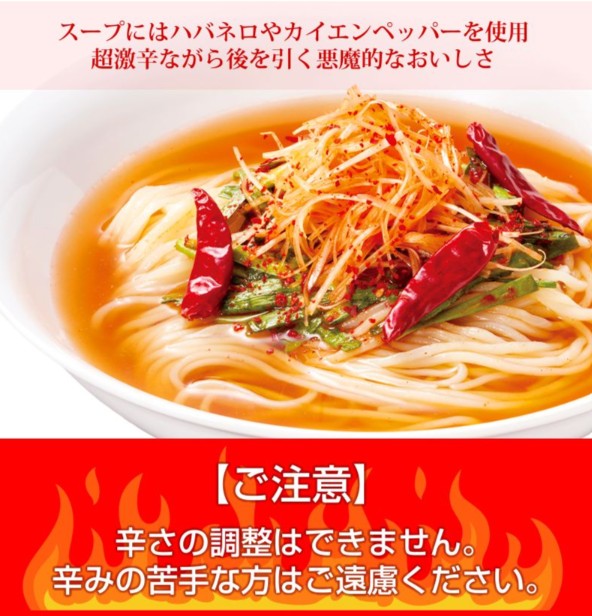 北舘製麺 八幡平地獄谷冷麺 203g