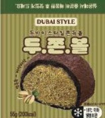 ドバイもちチョコボール 55g Dubai Style Chocolate Ball