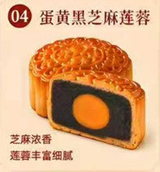 蛋黄黑芝麻蓮蓉月餅 (ゴマ蓮実卵黄) 100g