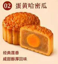蛋黄哈密瓜月餅 (卵黄メロン月餅) 100g