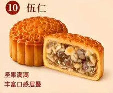 五仁月餅 (木の実月餅) 100g