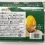 黄金鶏皮蛋 (鶏卵ピータン) 6個入り