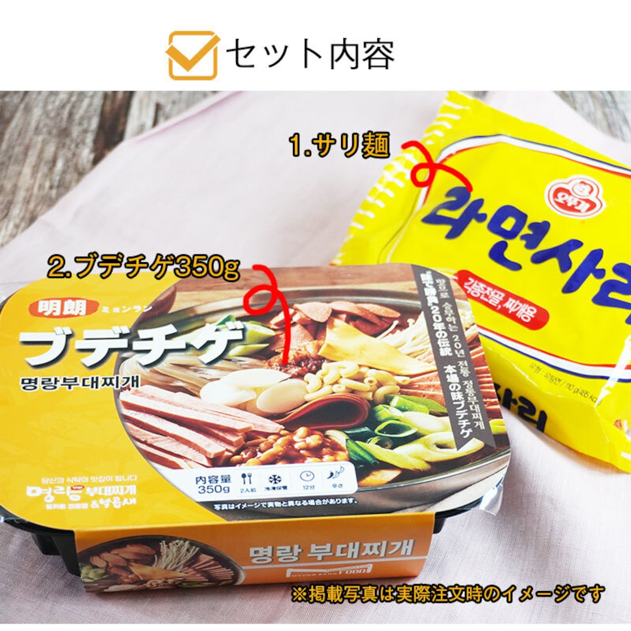 【在庫限り】ヨギジョア 明朗（ミョンラン）プテチゲ 350g