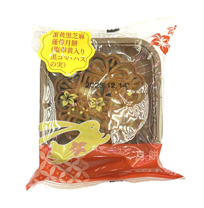 【在庫限り】広式蛋黄黒芝麻蓮蓉月餅（鹹蛋、黒ゴマ、蓮の実）125g Moon Cake with Salted Yolk, Black Sesame and Lotus Seeds