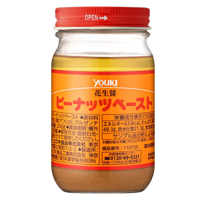 YOUKI ピーナッツペースト (花生醤) 200g