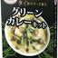 タイの台所 タイからやってきた グリーンカレーキット 70g (2人前)