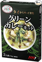 タイの台所 タイからやってきた グリーンカレーキット 70g (2人前)