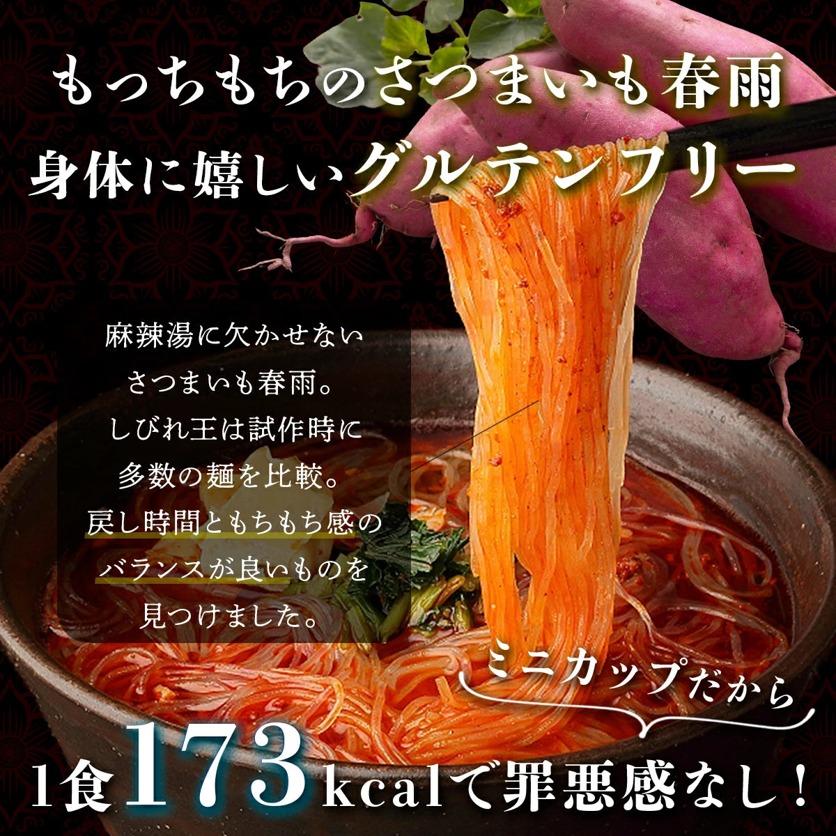 四川料理しびれ王 ミニカップ麻辣湯 41.5g