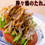 YOUKI 芝麻醤 110g Sesame Paste