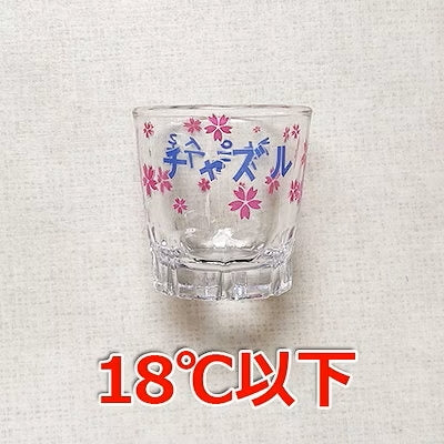 Discolored Shochu Glasses (variety of manufacturer designs)