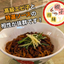 蝦子撈麺（ハージーローメン）1人前セット