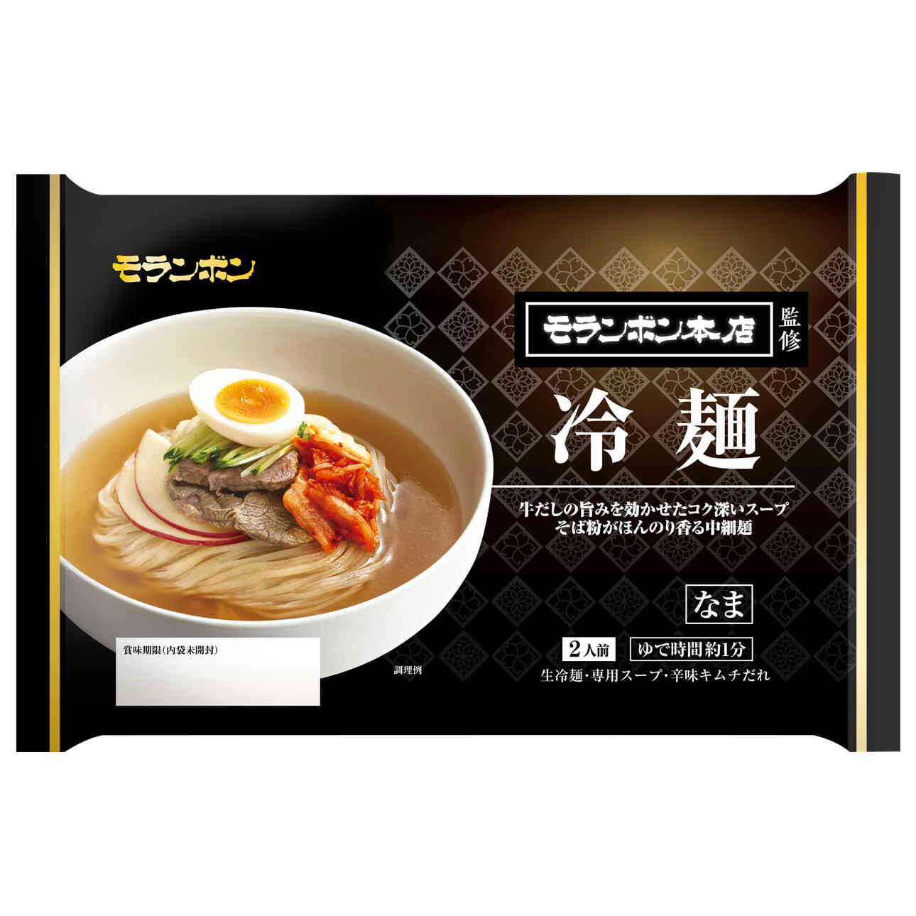 モランボン 本店監修冷麺